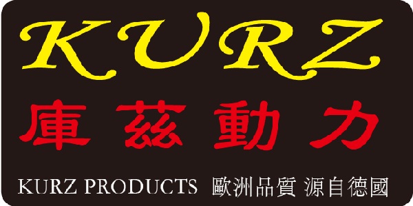 庫茲實業（中國）有限公司